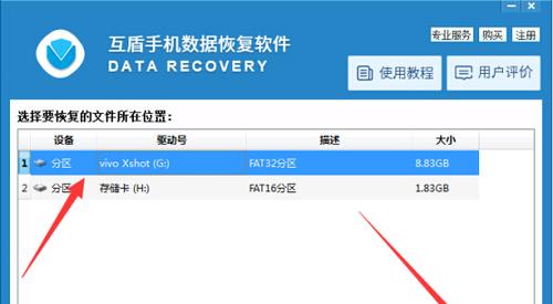 文件删除后的数据恢复技巧（如何从已删除文件中恢复数据）