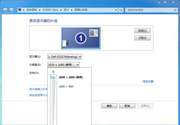 最佳电脑软件，轻松修改照片分辨率（快捷、高效、无损的分辨率编辑工具）