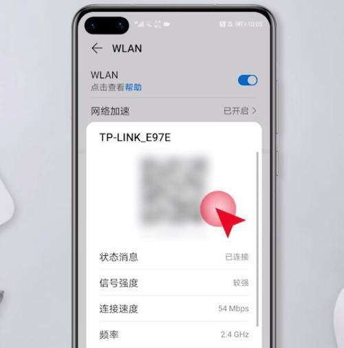 忘记手机WiFi密码怎么办（解决忘记手机WiFi密码的方法及技巧）