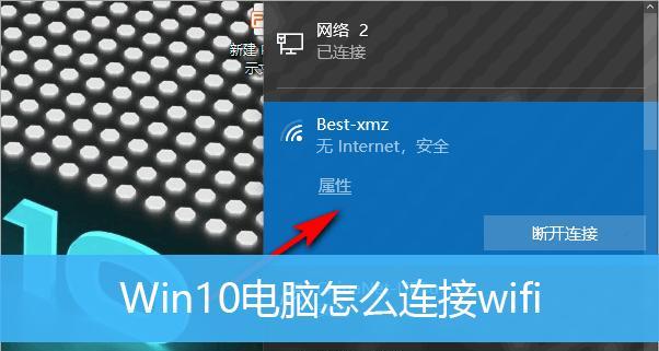 如何使用台式电脑连接无线网络WiFi（详细步骤教你轻松连接WiFi）