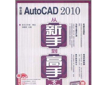 解决CAD2010激活码错误的方法（CAD2010激活码错误原因及解决办法）