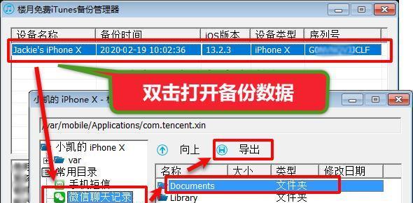 从安卓设备转移数据的设置方法（一步步教你如何从安卓设备迁移数据到新设备）