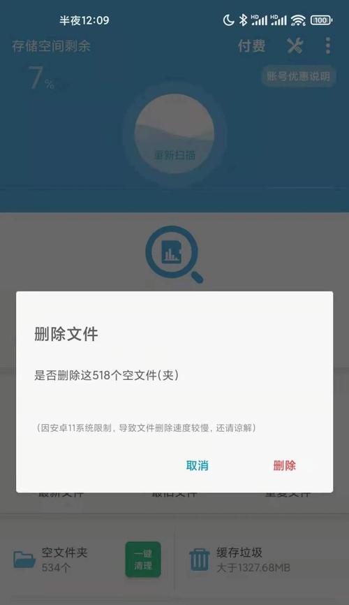 如何彻底清理手机内存空间（最有效的方法和技巧）