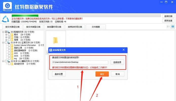 如何恢复误删的U盘文件（简单有效的U盘文件恢复方法及步骤）