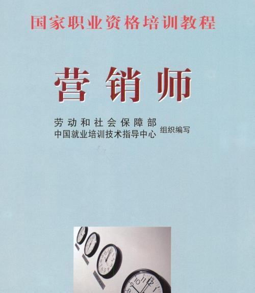 营销的概念和区别（探讨营销的内涵）