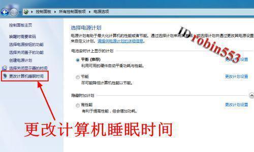 探索电脑定时关机功能的便利性（取消Win7定时关机功能及）