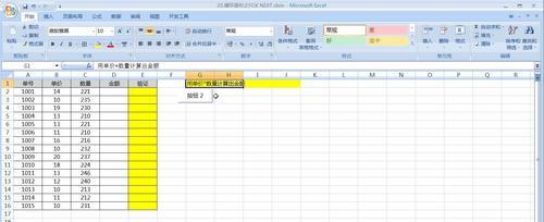 Excel自动求和功能如何使用？遇到问题怎么办？