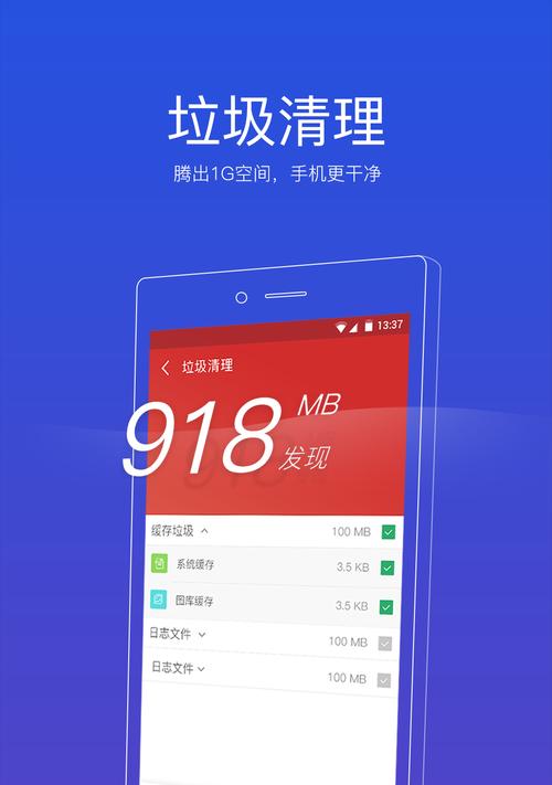 排名第一的手机清理软件是什么？如何解决清理后出现的问题？