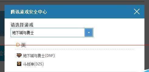 手机如何解除dnf安全模式？遇到安全模式有哪些解决步骤？