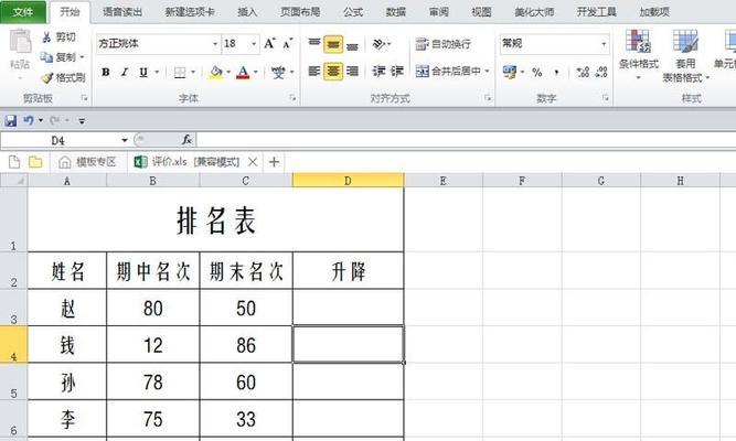 新手入门excel表格制作？如何快速掌握基本操作和技巧？