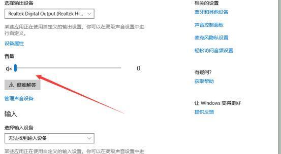 电脑没声音怎么办？一键恢复方法是什么？