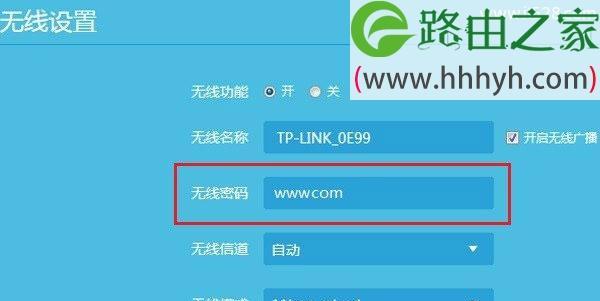 如何修改wifi密码？步骤是什么？