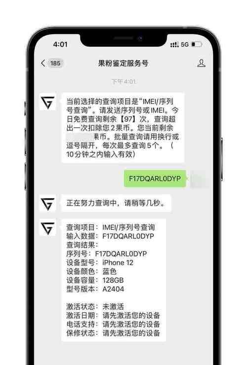 如何通过苹果官网查询手机正品？查询入口在哪里？