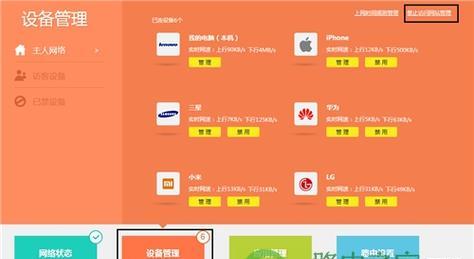 如何给另一个房间添加路由器？教程步骤是什么？