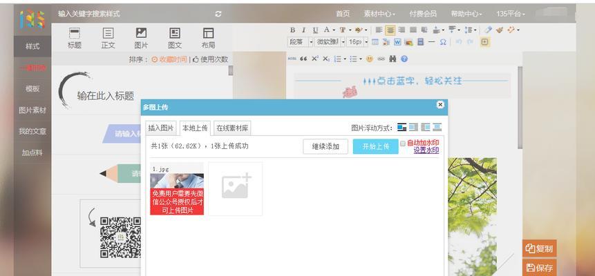 微信公众号编辑怎么用？使用过程中常见问题有哪些？