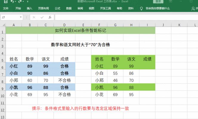 如何使用Excel创建表格？常见问题有哪些解决方法？