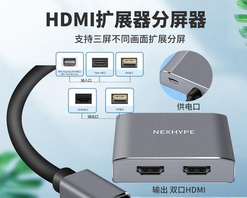 如何使用一台主机连接两个显示器进行分屏操作？分屏设置中常见的问题有哪些？