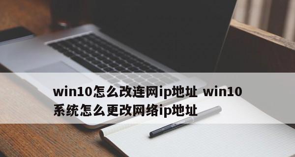 哪些免费软件可以用来改IP地址？改IP后如何确保网络安全？