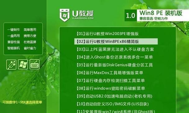 如何使用U盘装系统并进入装机界面？遇到问题怎么办？