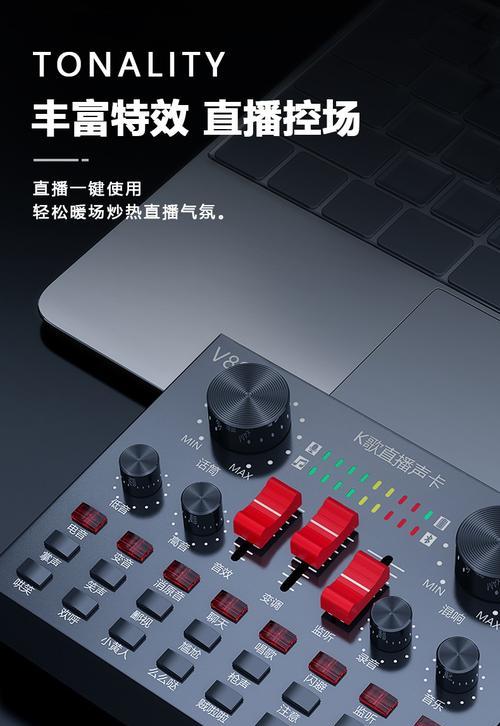 台式电脑直播需要哪些设备？如何选择合适的直播设备？