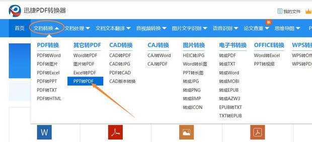 如何将手机照片轻松转换成PDF格式？转换过程中常见的问题有哪些？