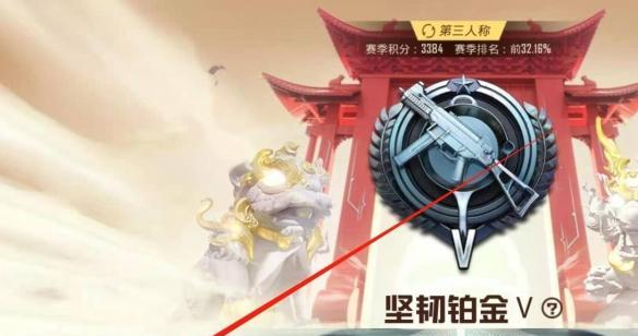 和平精英详细段位表是什么？如何快速上分？
