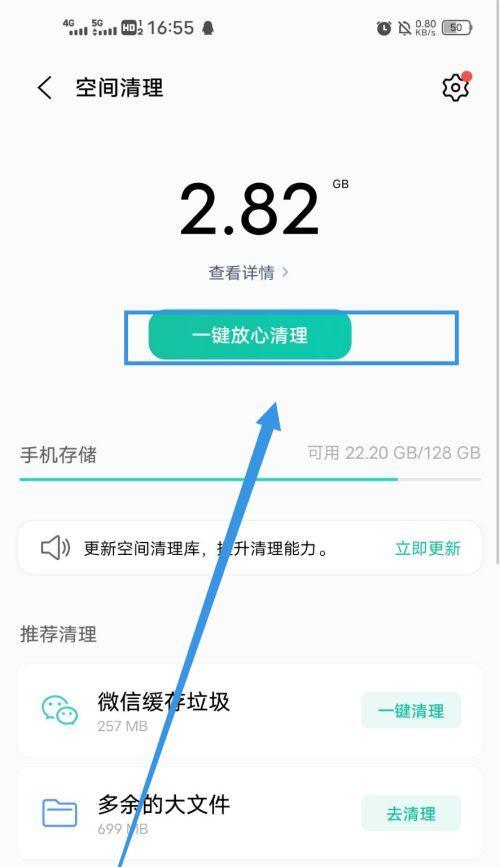 如何一键清理手机垃圾？清理后手机运行速度提升了吗？