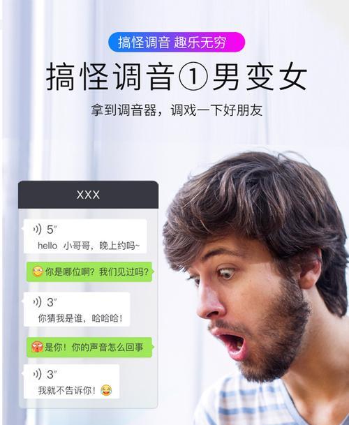 打电话直接变声的软件推荐？如何选择最佳变声应用？