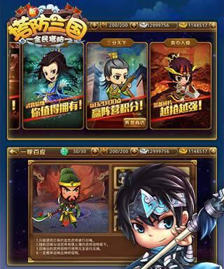 新塔防三国全民塔防怎么玩？游戏特点和常见问题解答？
