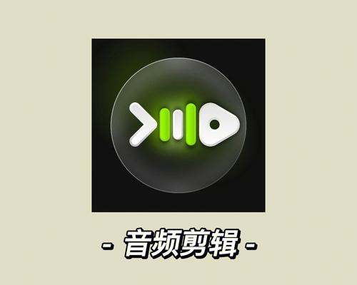 新手如何做文件音频剪辑教程？音频剪辑常见问题有哪些？