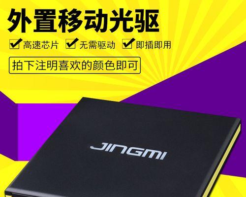 手机如何连接外置DVD刻录机？教程步骤是什么？