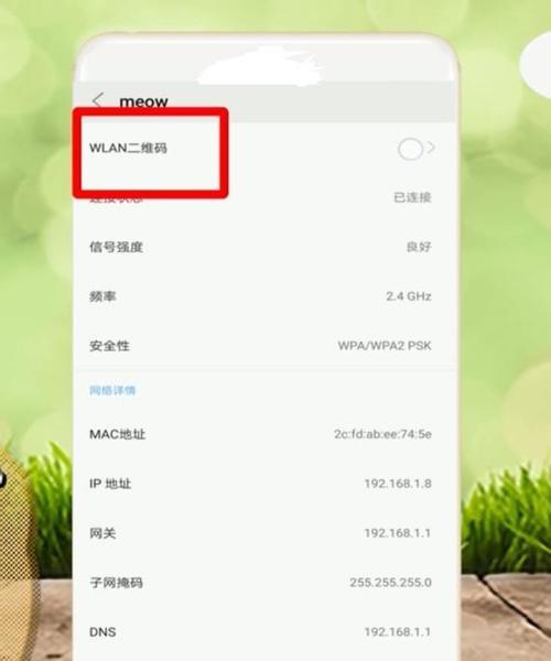 如何查看已连接手机WiFi的密码？忘记密码怎么办？