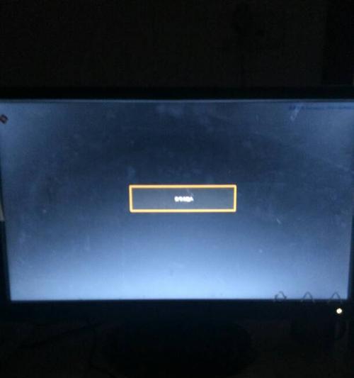 显示器无信号怎么办？快速解决显示器没信号的方法是什么？