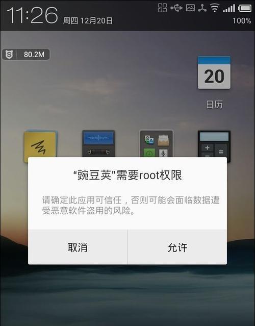 无需电脑一键root工具推荐？如何安全快速获取root权限？