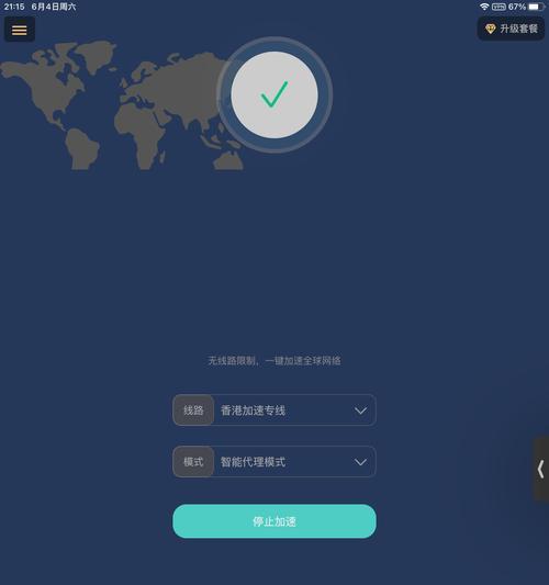 不收费的外网加速器推荐？如何选择最合适的免费加速服务？