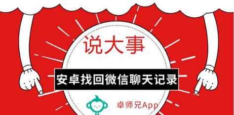 如何恢复删除的微信聊天记录？推荐哪些免费软件？