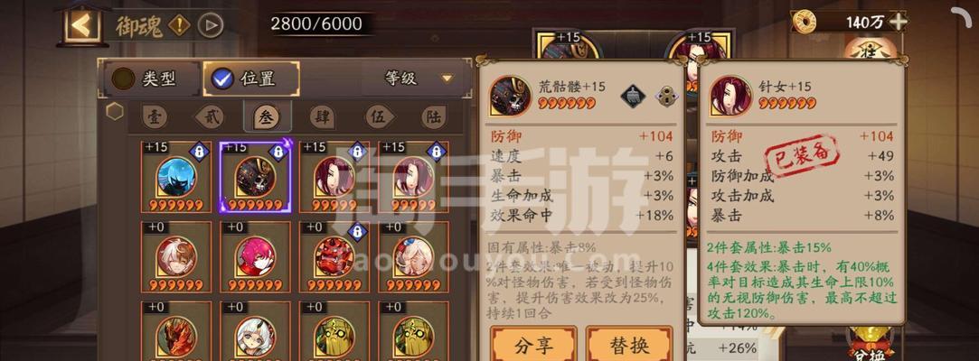 辉夜姬御魂需要的速度是多少？如何快速获取？