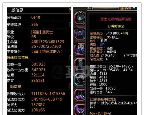 龙之谷圣骑士技能有哪些？如何有效使用圣骑士技能？