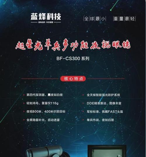 夜视单兵摄像头如何连接手机观看？