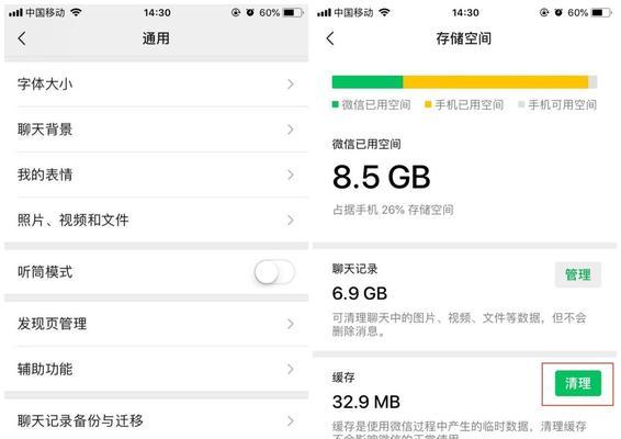 如何查看手机内存空间？