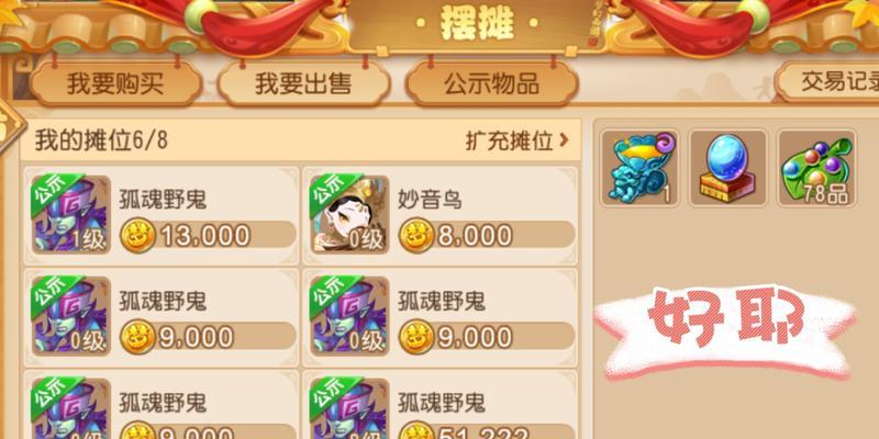 梦幻西游网页版如何获取鬼将装备？鬼将装备的获取方法是什么？