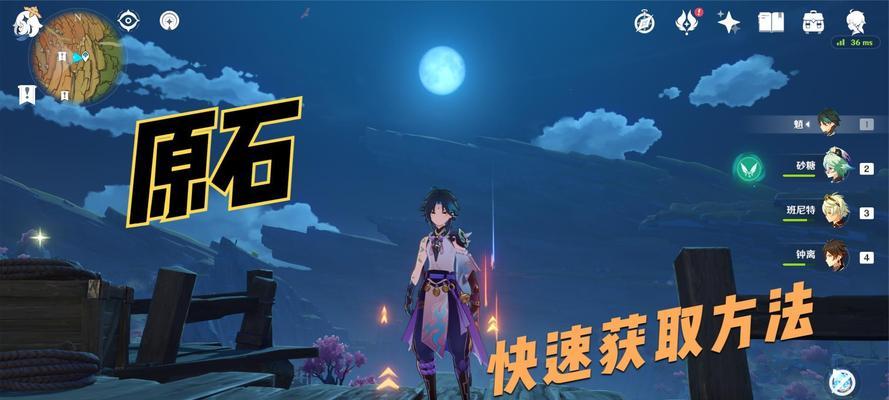 原神快速获取原石碎片的方法是什么？