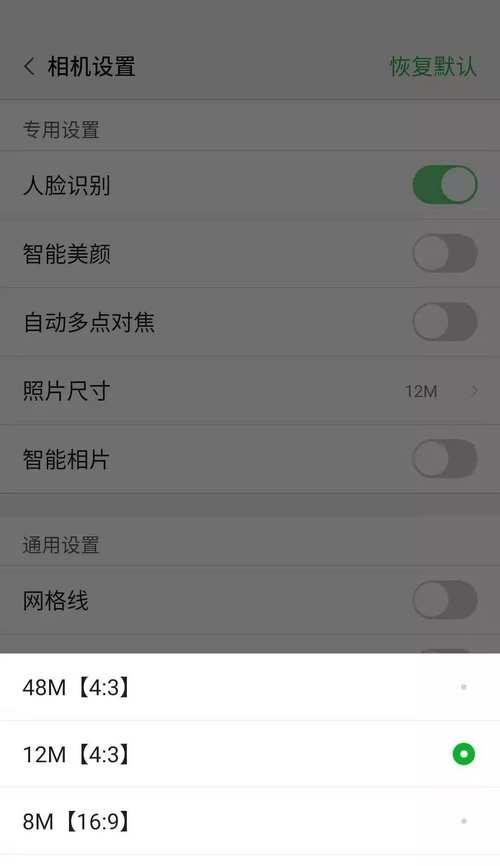 手机拍照设置最高像素的方法是什么？