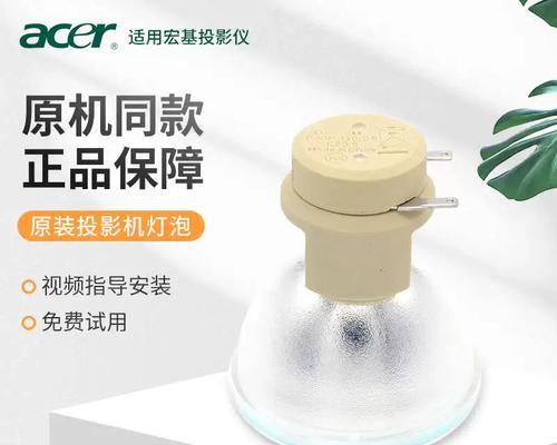 投影仪为什么还在使用灯泡？