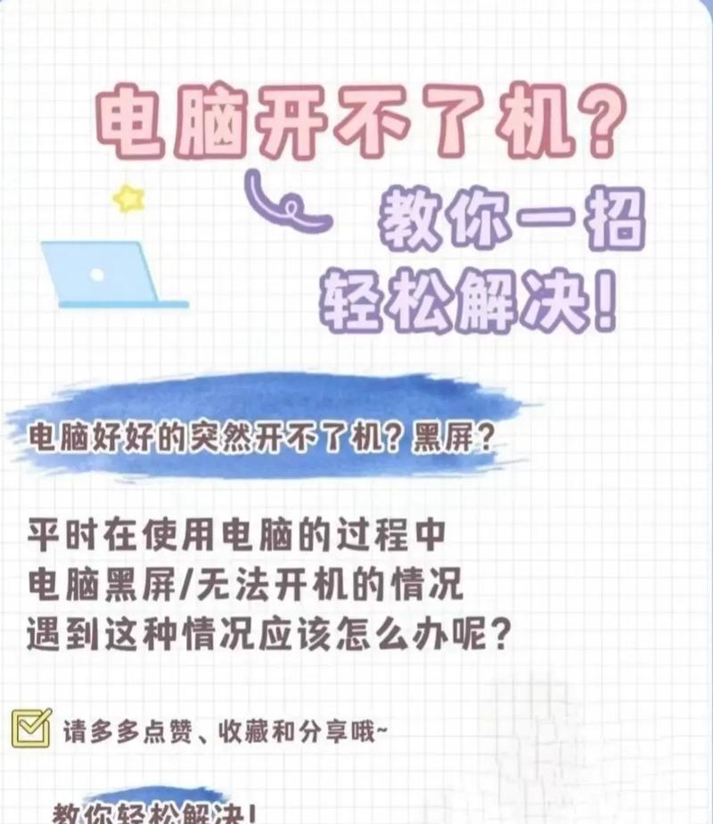 台式电脑无声问题如何解决？
