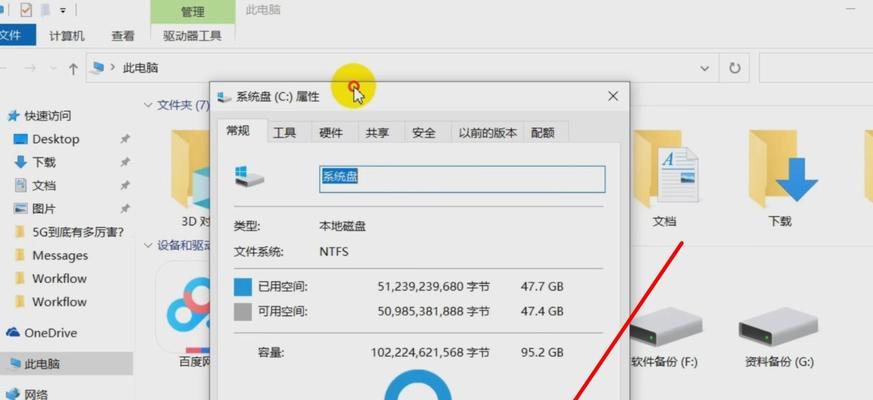 电脑带回宿舍怎么清理内存？如何优化电脑性能？