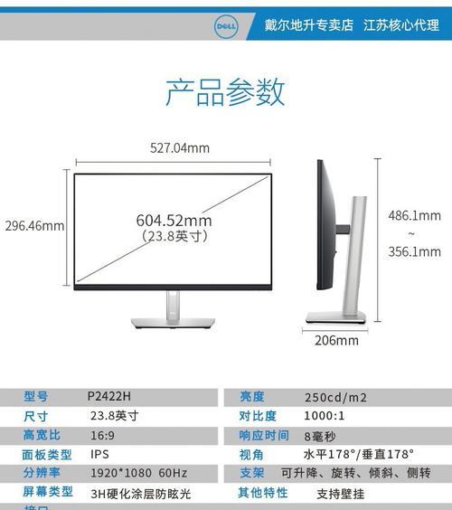 戴尔显示器亮度调节方法是什么？