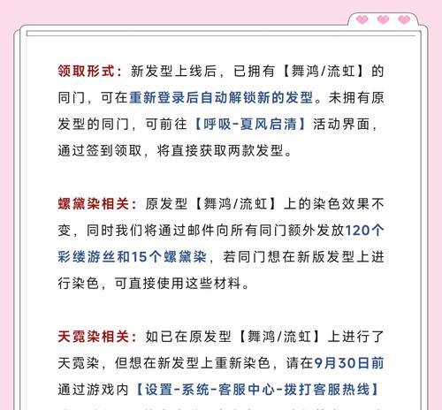 逆水寒手游在笔记本上运行流畅方法是什么？如何优化？