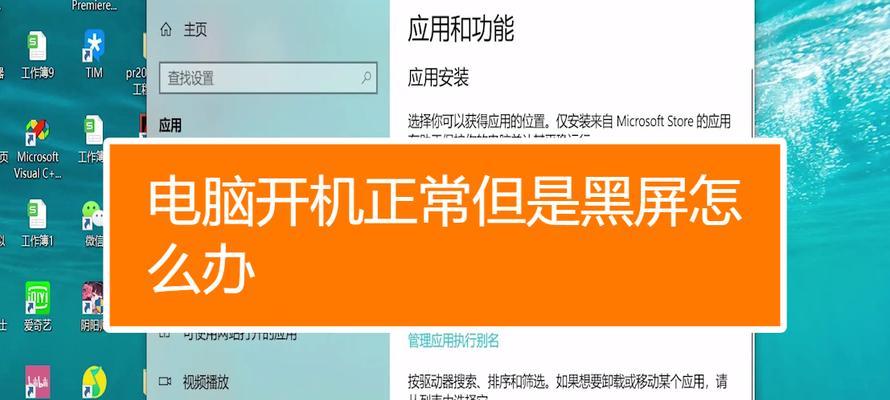 火绒删除后电脑黑屏应如何解决？