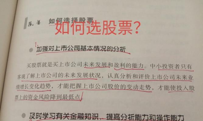 联想笔记本股票软件如何使用？查看股票行情的正确方法是什么？